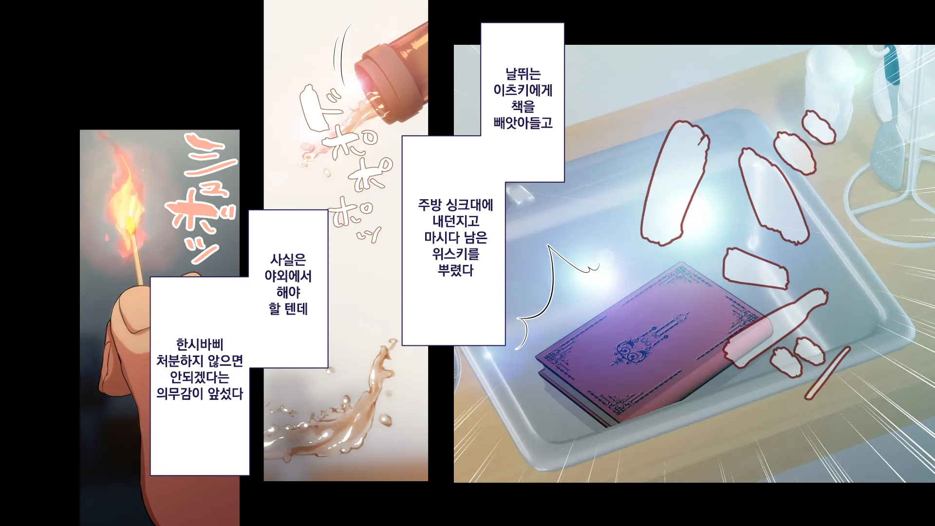 Maonaho ~Kouhen~ Maou O Mezasu Otouto Ga Ore No Nama Onaho Ni Natta Wake | 마오나홀 ~후편~